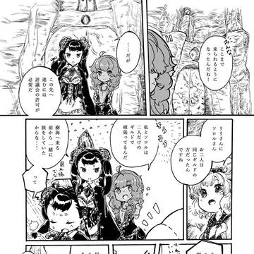 二層ネタ2