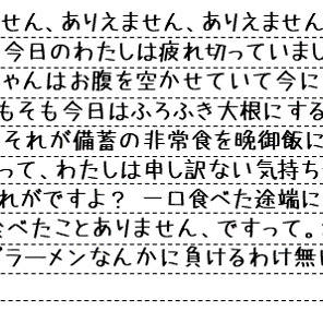ボイスロイドマーチ/ゆづきず観測頒布小説「自宅の人」おまけSS