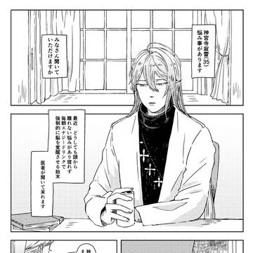 【寂乱】センセが乱数をなでなでしたい話