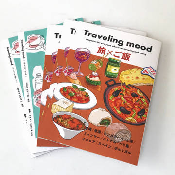 Traveling mood 旅×ご飯 編　サンプル