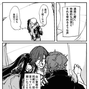(龍以)酊をひとさじ