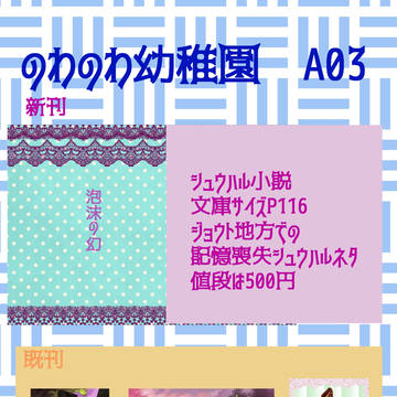3月16日チャレ！お品書き