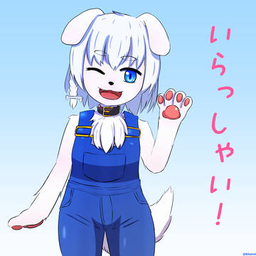 どまにシさん