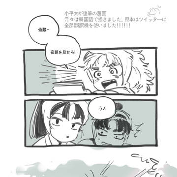 達筆.七松
