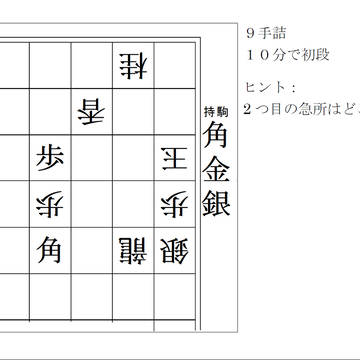 9手詰④