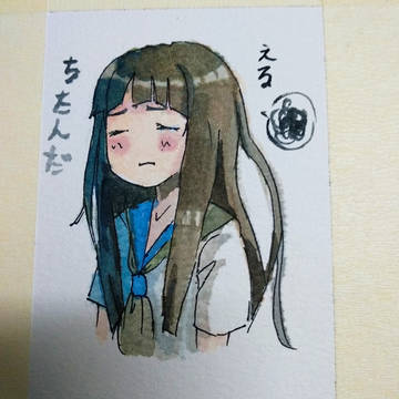 chitanda eru