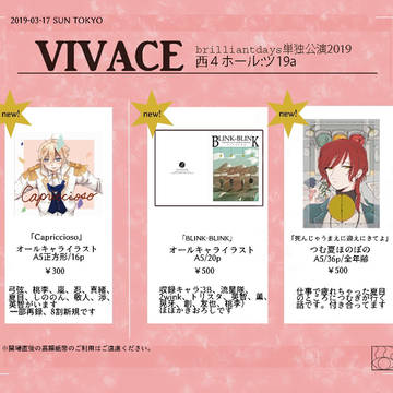 3/17おしながき