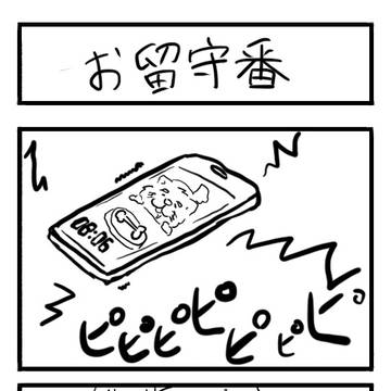 駄犬のさんぽ#5#6#7