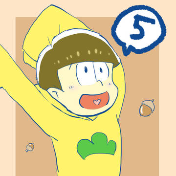 弟松まとめ（五男中心）
