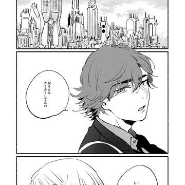 （ダグキリ）自作小説を漫画にしていただだきました