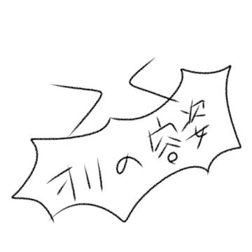 新 オリの子