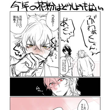 3月17日のお知らせと花粉