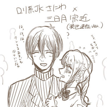 ツイログ➀
