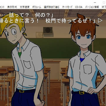 【Seed ＆ Bear】ノベル画面サンプル