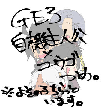 主ユゴまとめ