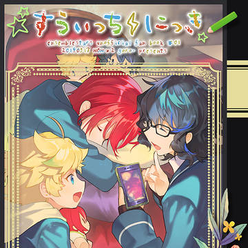 ブリデSwitch本