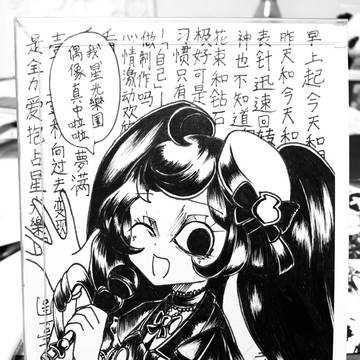 真中啦啦