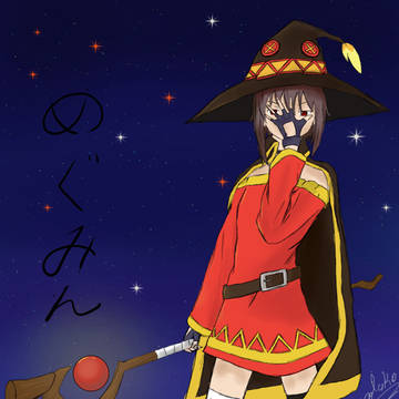 Megumin | めぐみん