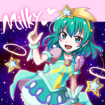みるきーうぇい！