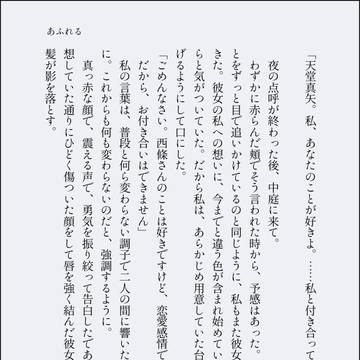 真矢クロSS詰め