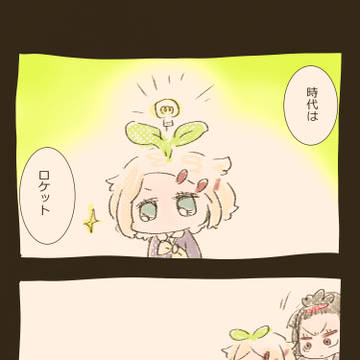 おっことゆっこ(みかんとか)