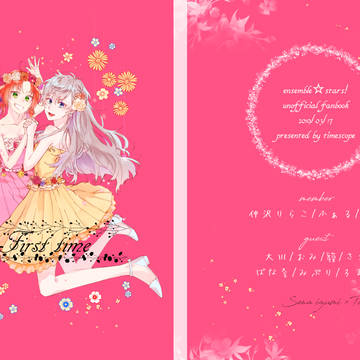 【3/21通販追記】いずレオ女体化百合ゲスト本サンプル