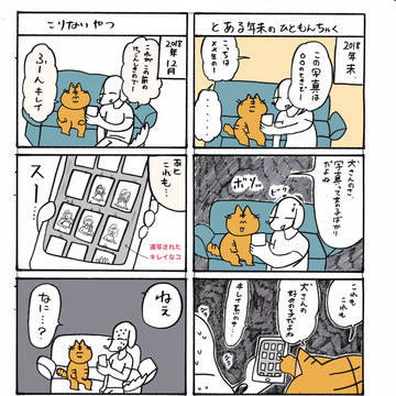 少し前の出来事