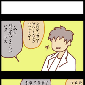 夢と現実が最近わからなくなってきました
