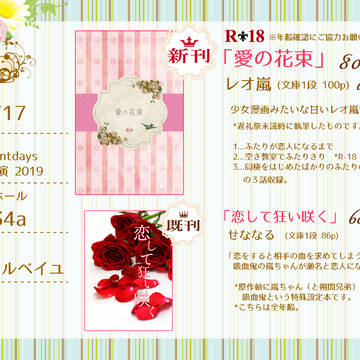 【3/17ブリデ単独公演】おしながき