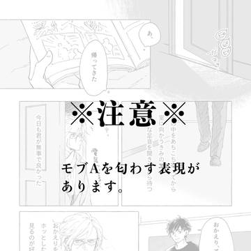 【WEB再録】いくつかの寝室③気づかないフリ