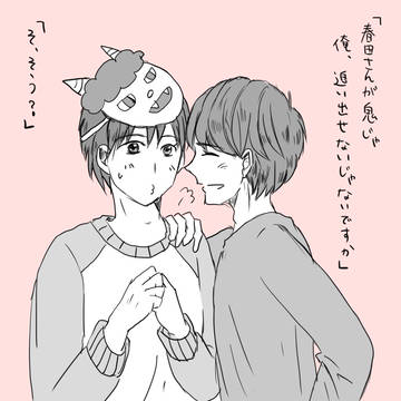 ついろぐ【牧春】