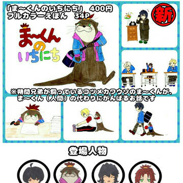 【ブリデ単独2019】お品書き