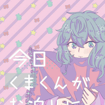 ブリデ単独公演3/17新刊サンプル