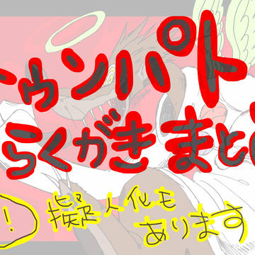 らくがきまとめ