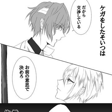 【罪×罰×果】さぁ お名前を教えて【交流】