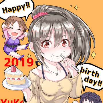 おたおめユッコ2019