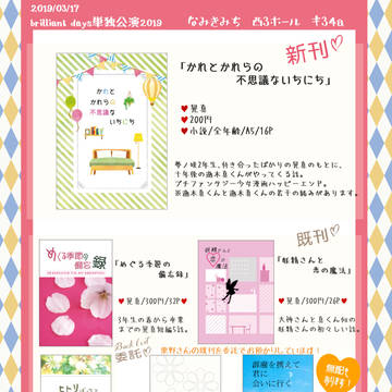 【ブリデ単独】おしながき
