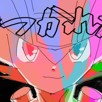 今日もおつかれ様です！！！