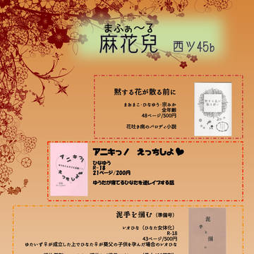 3/17brilliantdays単独公演お品書き