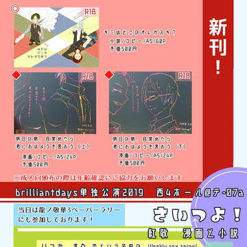 【3/17ブリデ単独2019】おしながき【龍ノ敬華3】