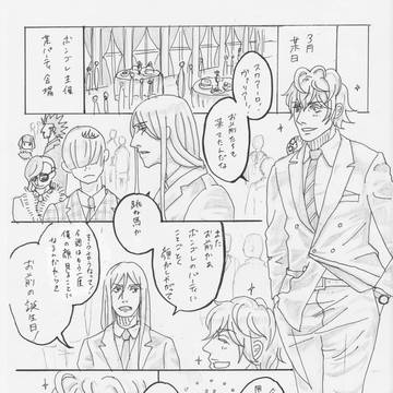 2019スク誕漫画（XSX＋D）