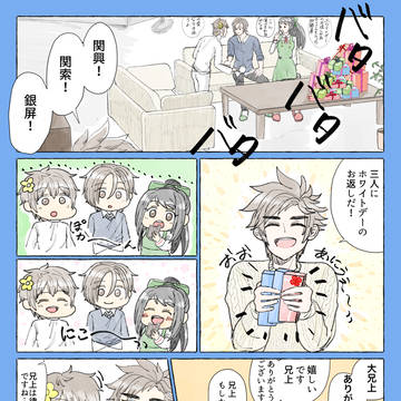 【現パロ】ホワイトデーの日の関兄妹