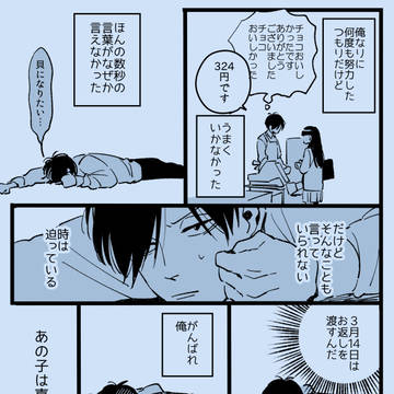 Page 7 thumbnail