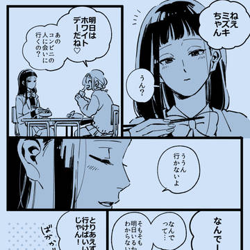 Page 8 thumbnail