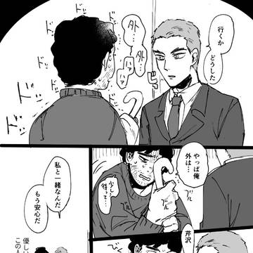 芹統ログ2