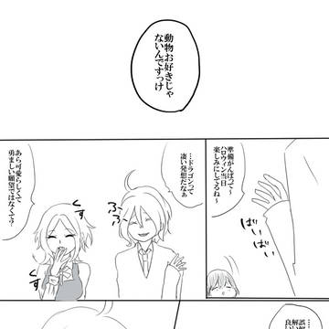 【イス学】トリック　OR　トリート【交流】