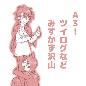 たくさんかく