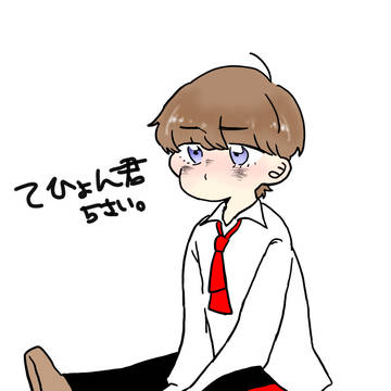 てひょん君
