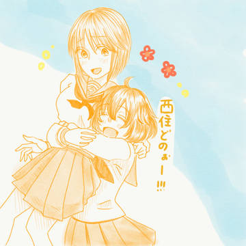 にしずみどのぉ~☺️