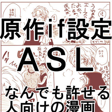 頂上戦争で奇跡的に兄弟を救出できたサボくんif漫画